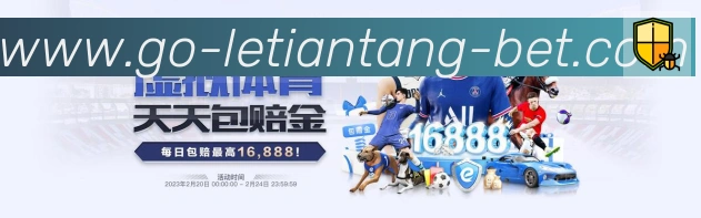 乐天堂体育发展历程